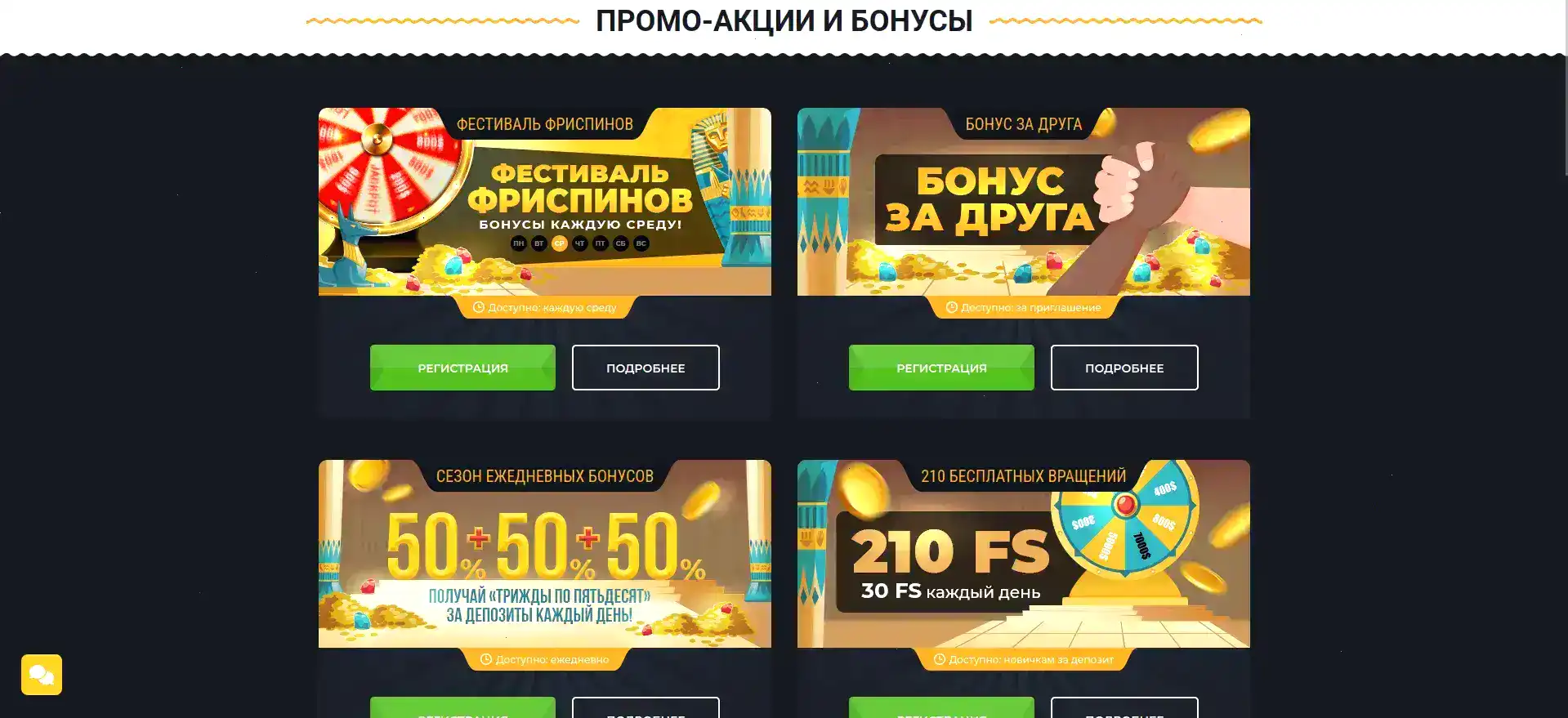 Стратегия игры в онлайн казино
